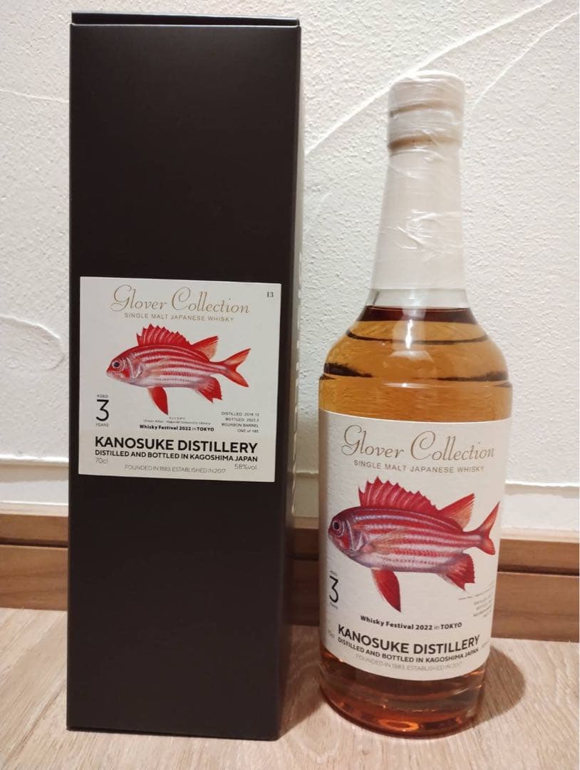 嘉之助 グラバーコレクション 3年 2018-2022 イットウダイ