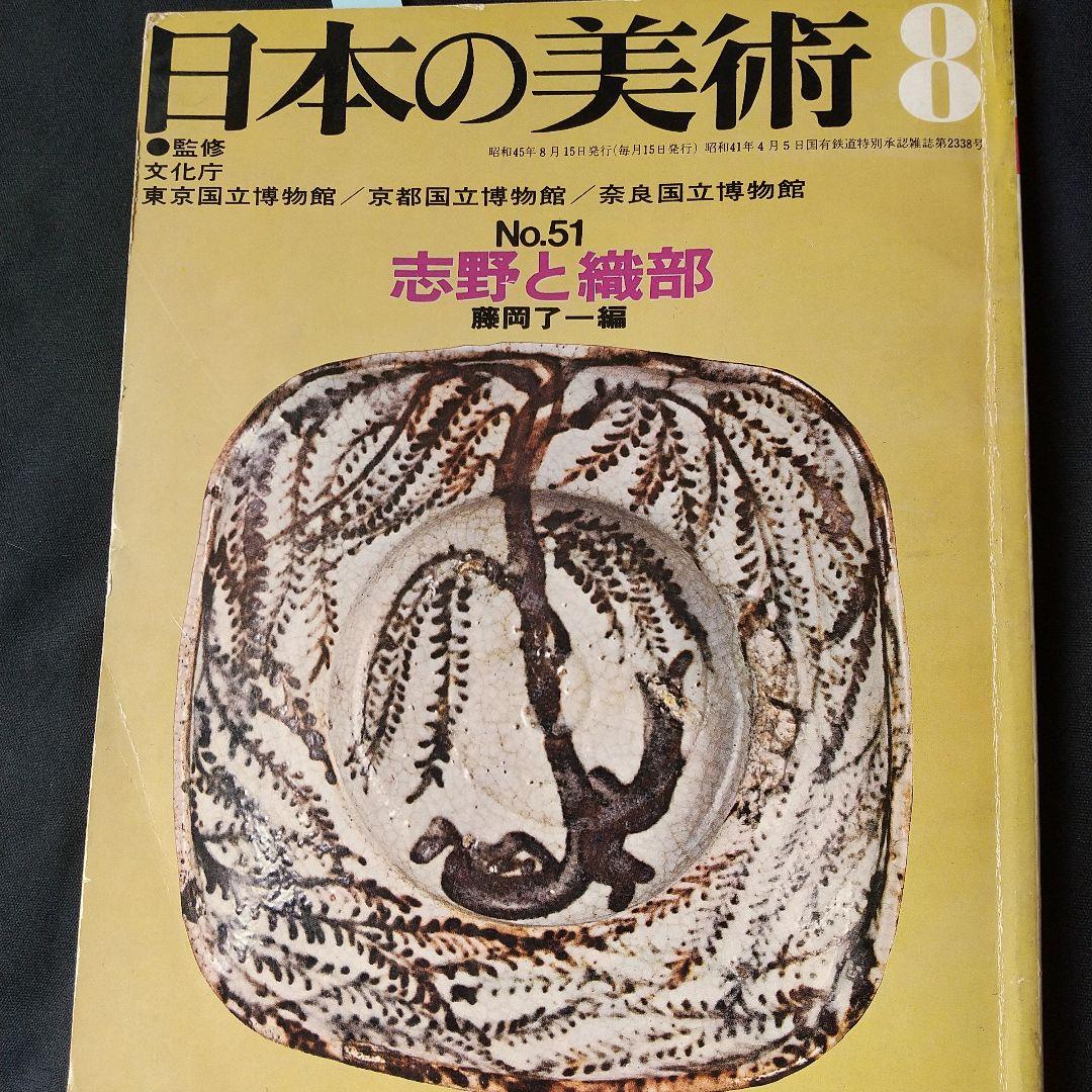 美術館級 桃山時代 織部 硯 古箱 箱書きあり 骨董 文房四宝