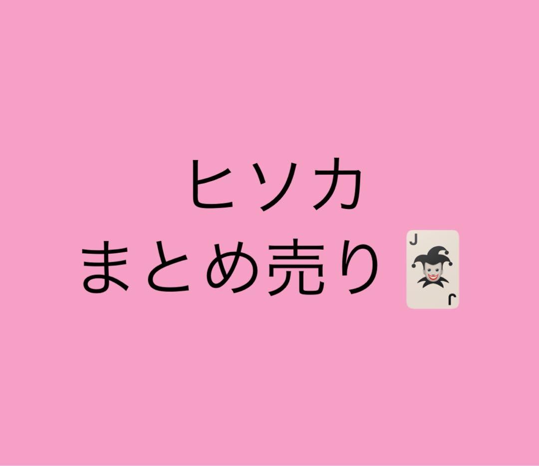 ハンターハンター HUNTER × HUNTERヒソカまとめ売り