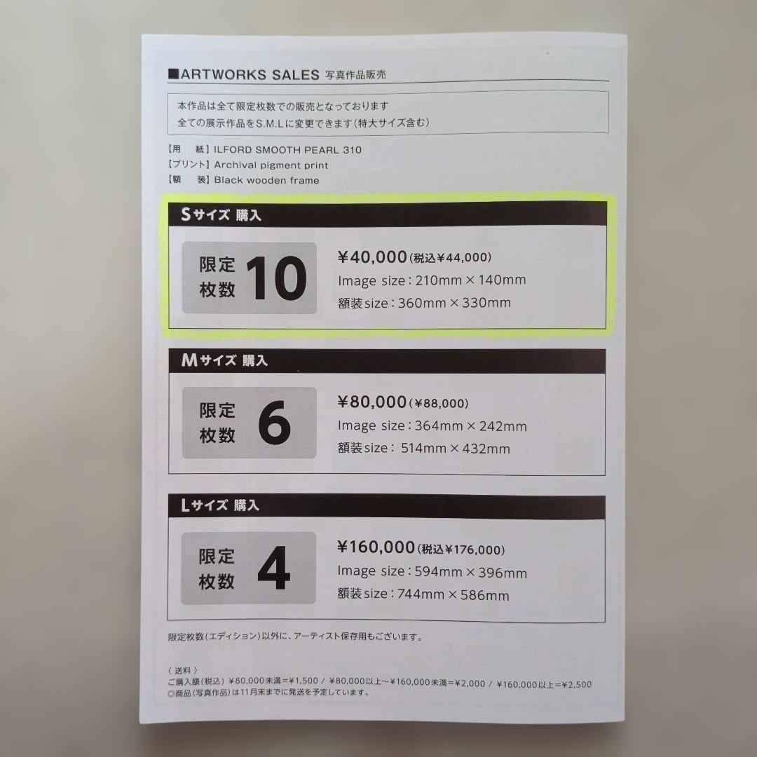 【直筆サイン入り】葵つかさ #12 額装入り写真 写真展「葵つかさ 生きる。」