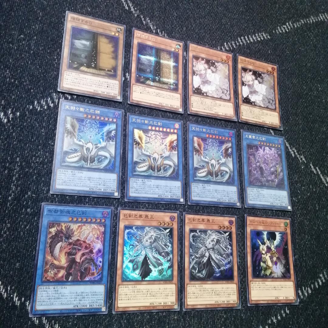 遊戯王　デッキ　巳剣　溟界　デッキ　天羽々斬之巳剣　ナイア　ヌル　[04203]