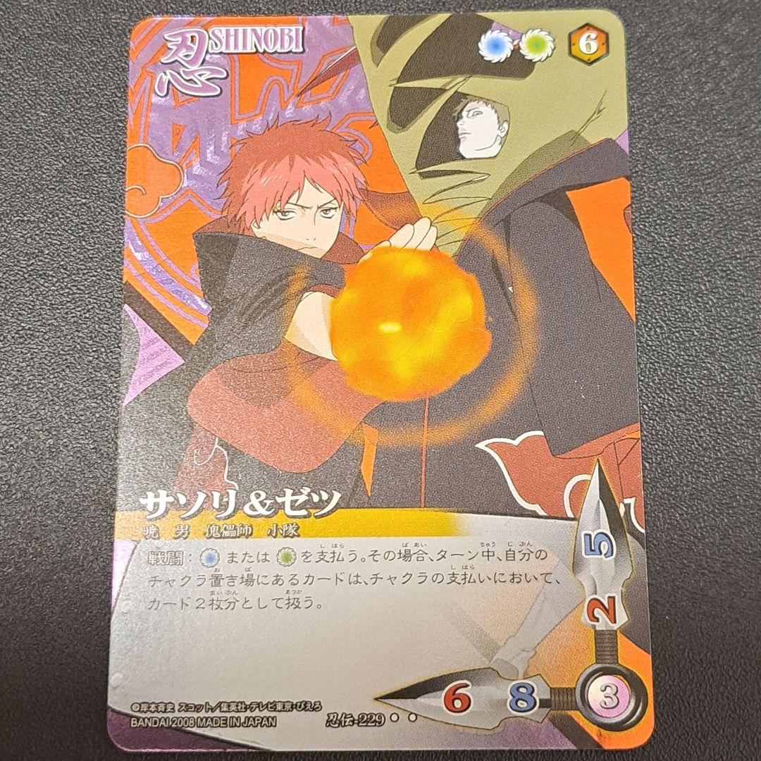 NARUTO カードゲーム