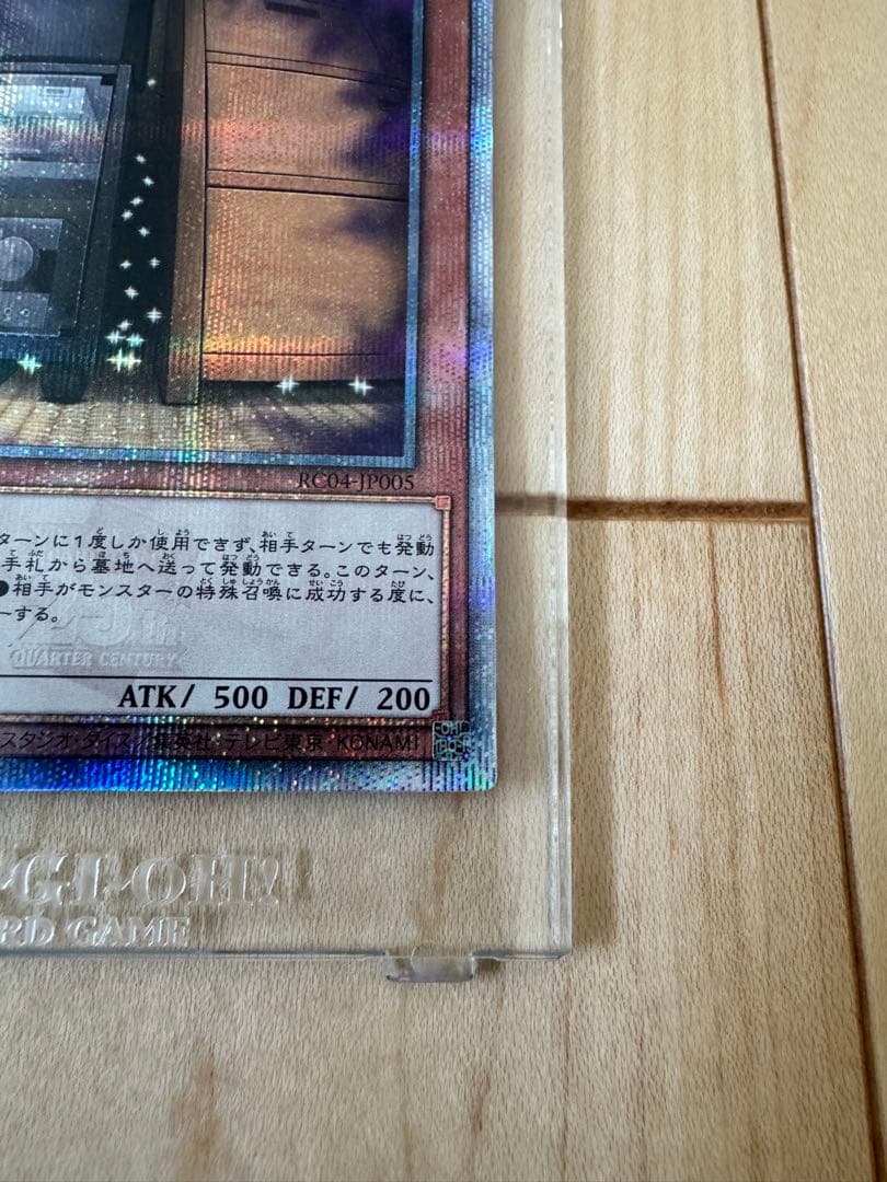 遊戯王 増殖するG 25thシークレット