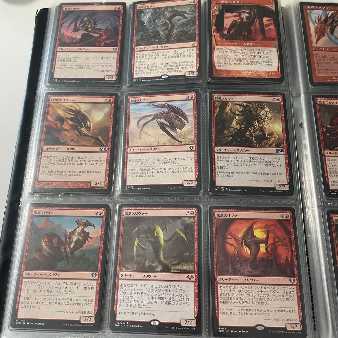 スリヴァー全絵柄