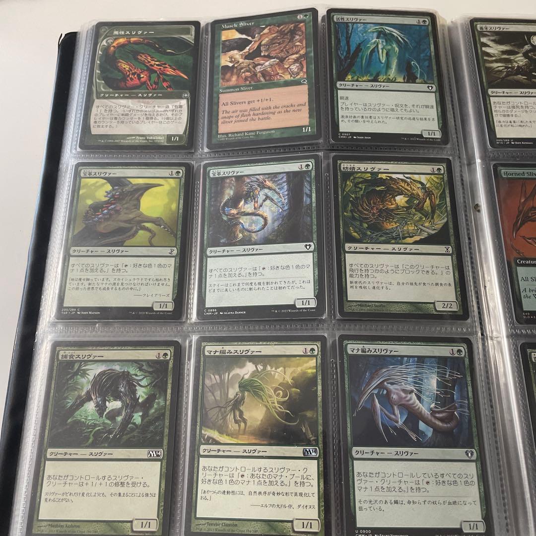 スリヴァー全絵柄