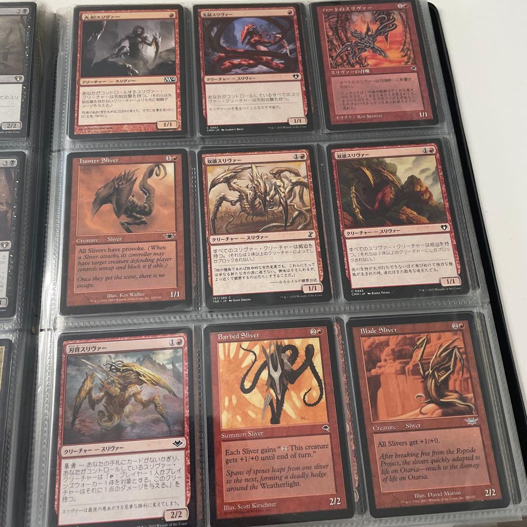 スリヴァー全絵柄