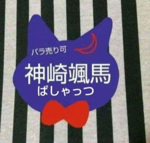 あんスタ 颯馬 ぱしゃっつ 9周年 7周年 カバーソング 笑門来福 TRIP