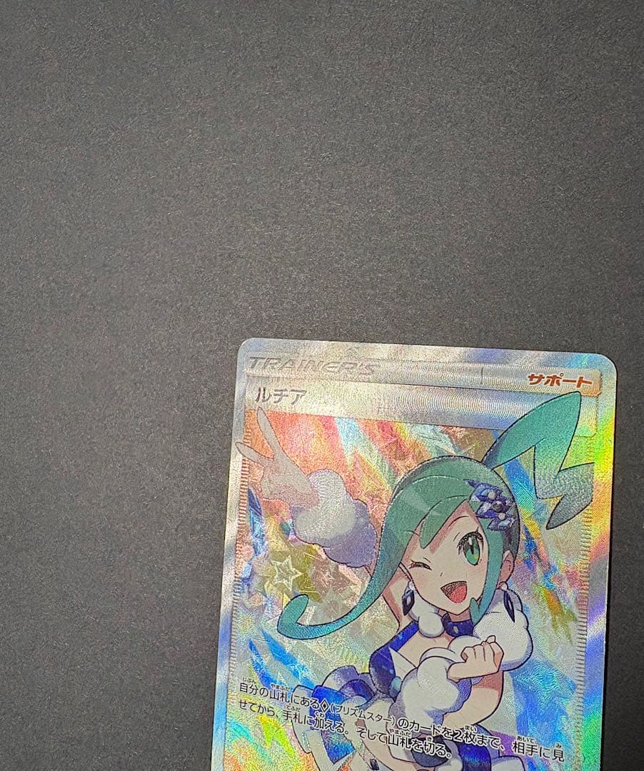 【最安値】　ルチア SR SM7 裂空のカリスマ 104/096