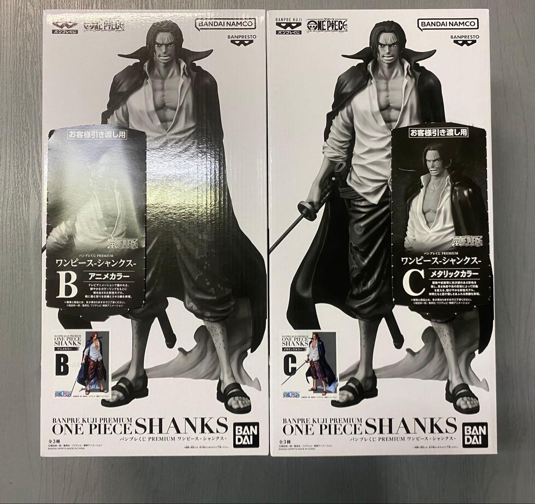 バンプレくじプレミアム　ワンピースシャンクスＢ賞・Ｃ賞
