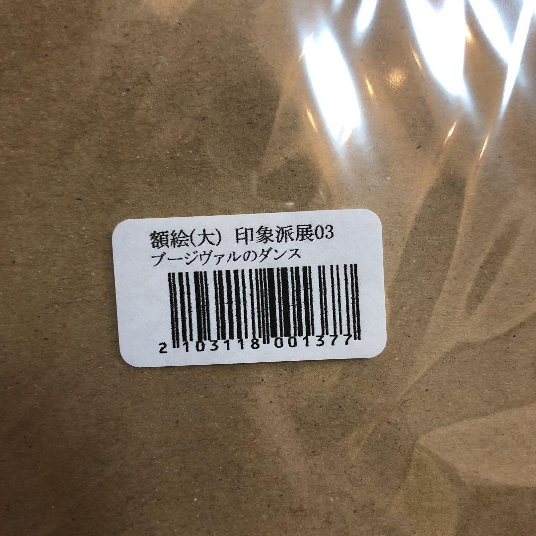 ブージヴァルのダンス