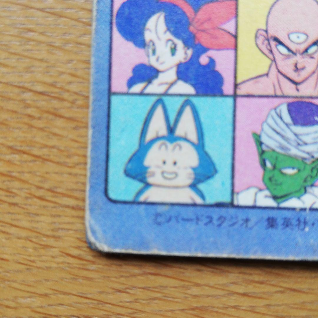 ドラゴンボール　カードダス　ビジュアルアドベンチャー ➀宝ものはいただきだ