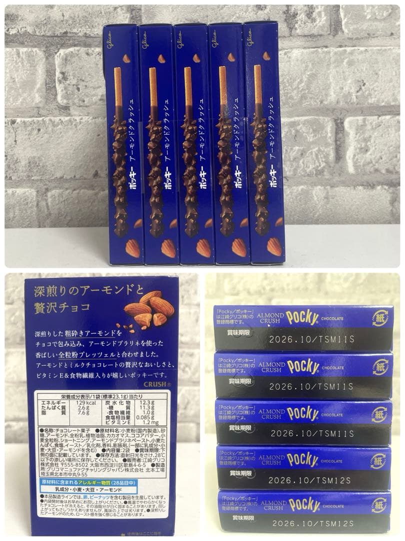 お菓子 まとめ売り 日用品