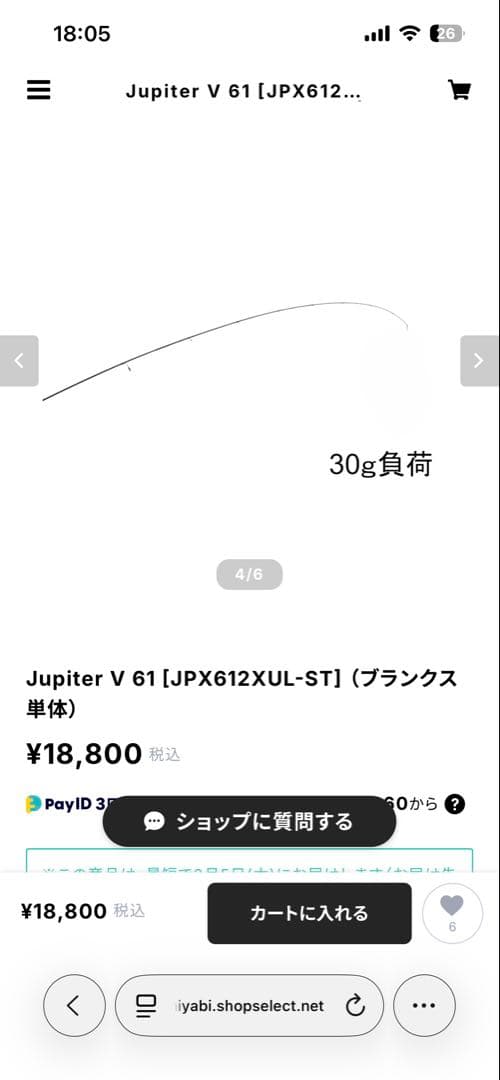 ベイトアジングロッド　オリジナルロッド　自作　ベイトフィネス