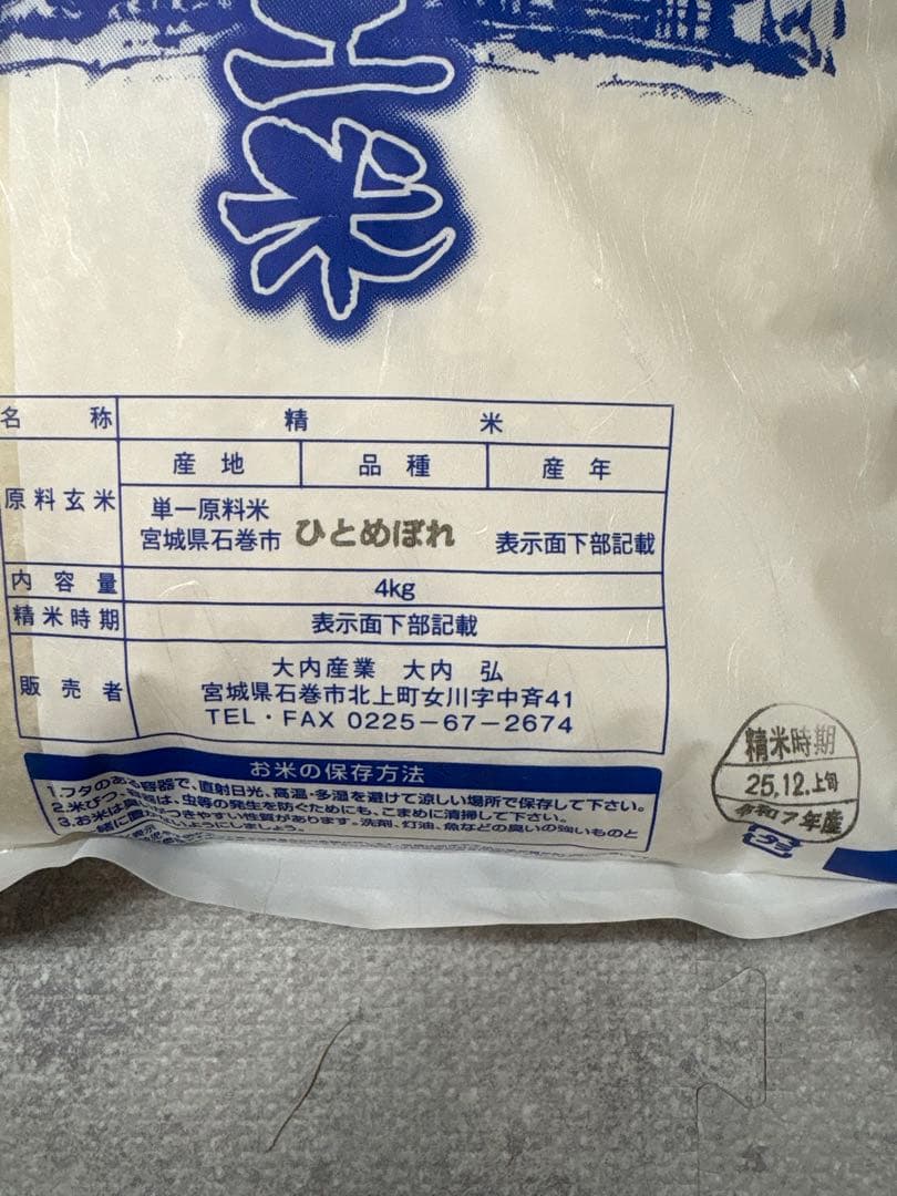 ヨシ腐葉土米つや姫4kg （精米) ヨシ腐葉土ひとめぼれ4kg（精米) 計8kg