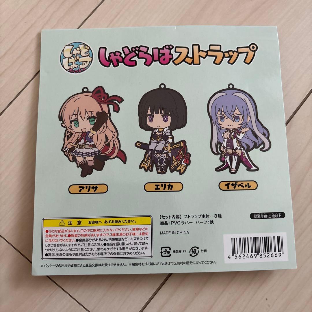 シャドウバース しゃどばすちゃんねる しゃどらばストラップ