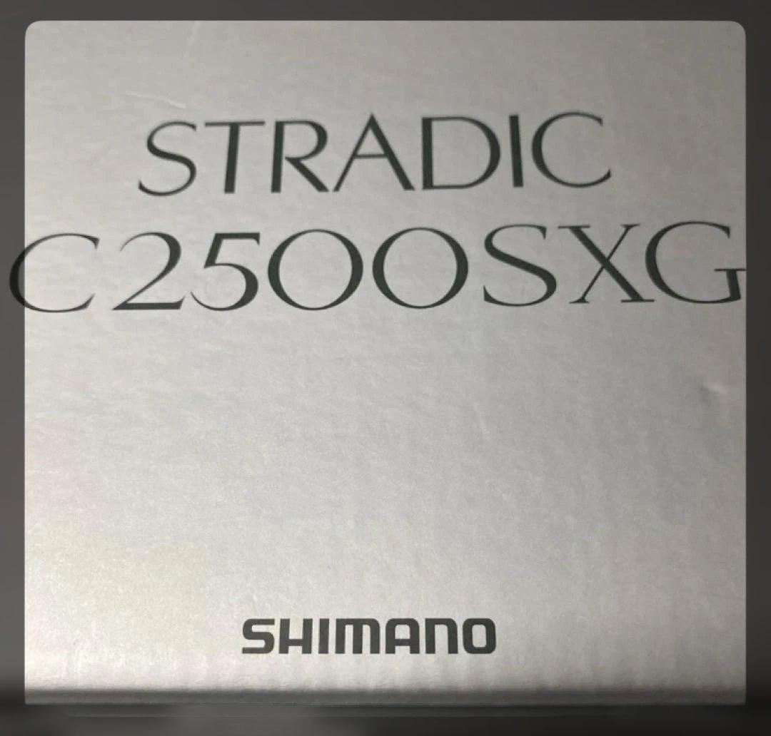 23ストラディックC2500SXG ［シマノ］即購入可