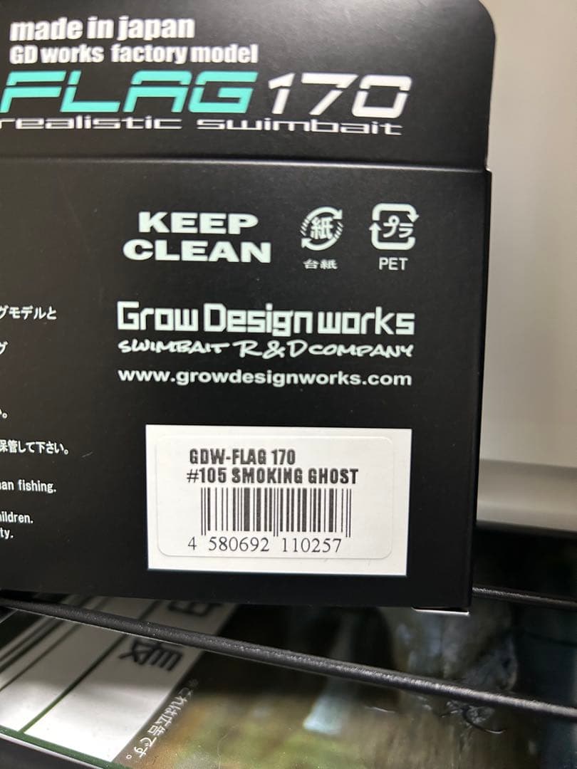 Grow Design Works FLAG 170 スモーキングゴースト