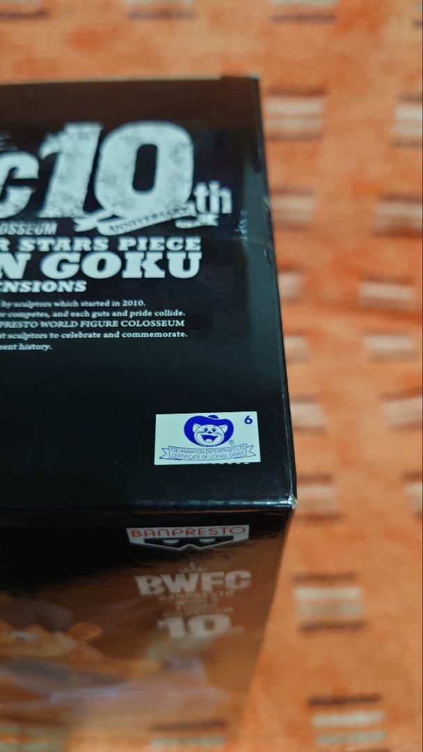 ドラゴンボール フィギュア SMSP 2D 孫悟空 バイバイ悟空 海外正規版