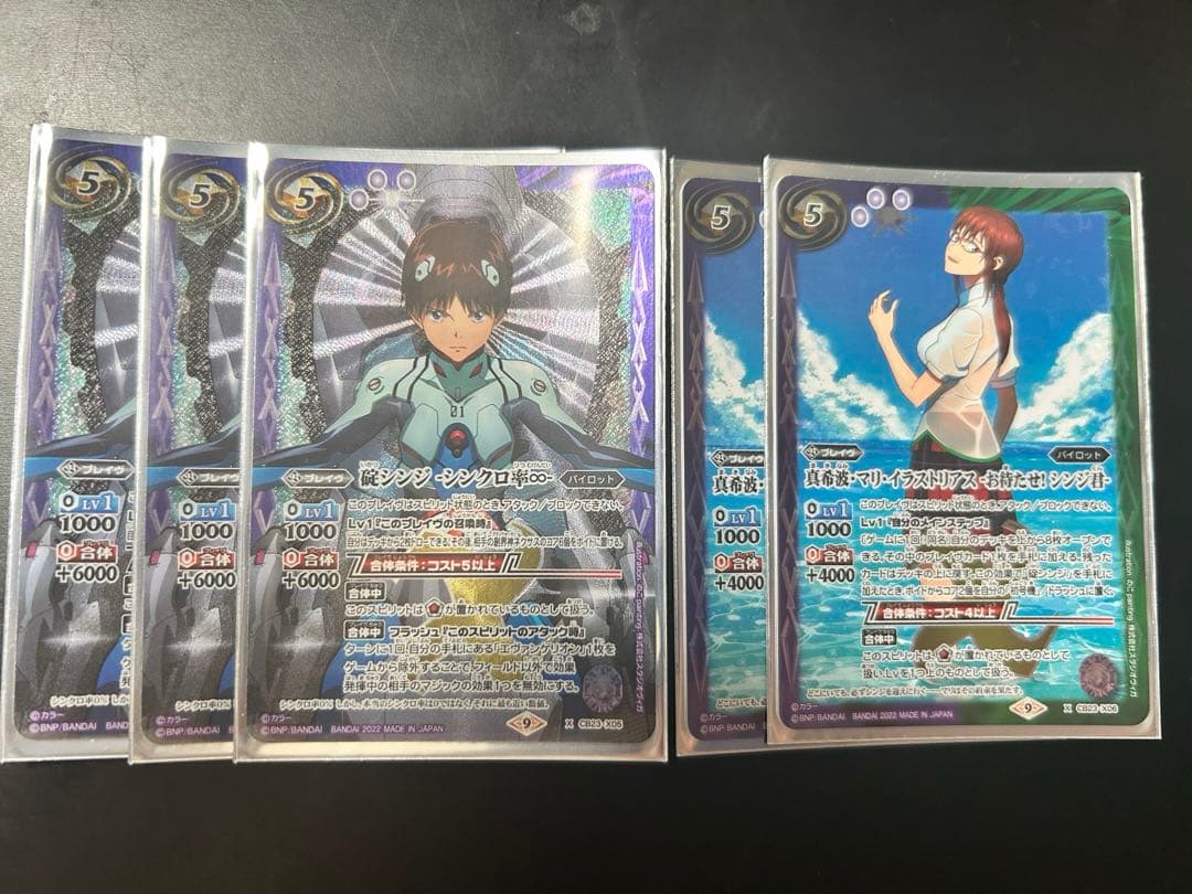 バトスピ X 碇シンジシンクロ率∞ マリセット