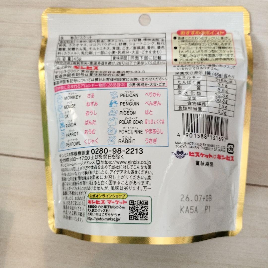 お菓子まとめ売り　&　CRUNKY 保温保冷マルチリュックバック