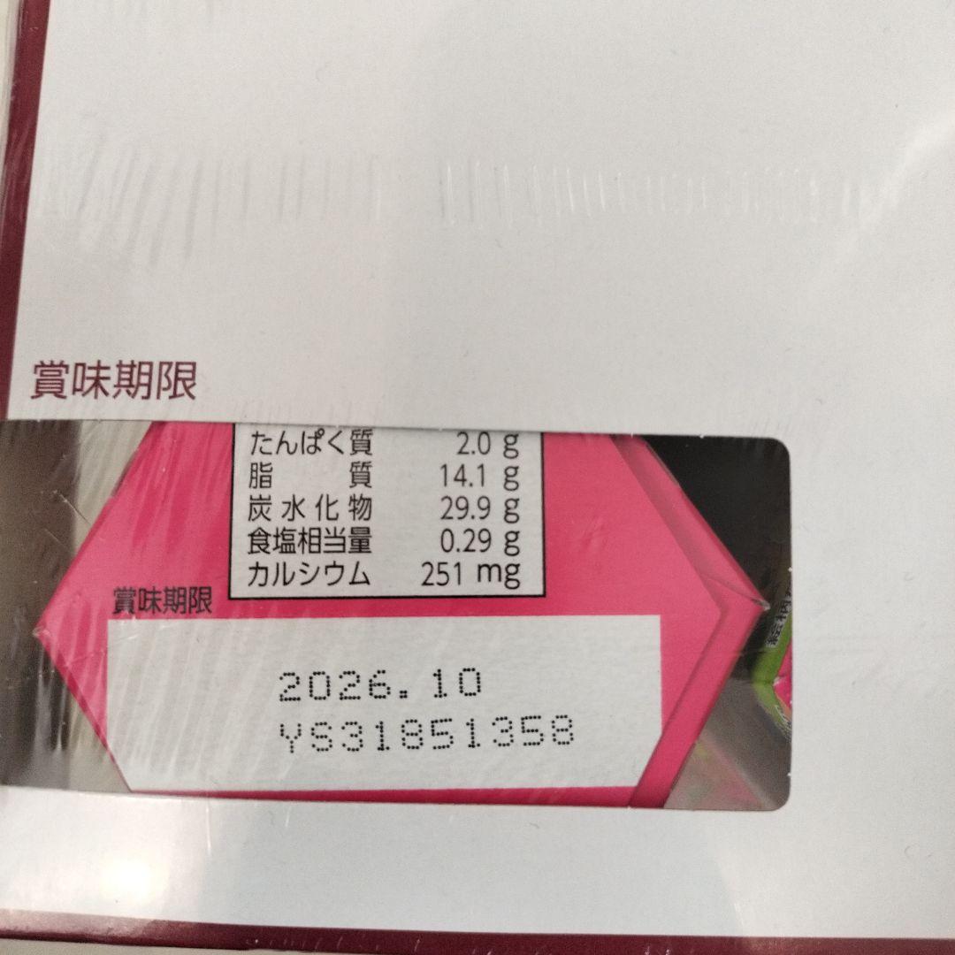 お菓子まとめ売り　&　CRUNKY 保温保冷マルチリュックバック