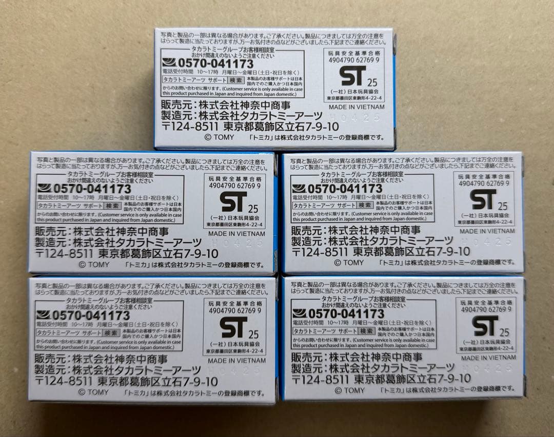 神奈川中央交通限定トミカかなみんラッピングバス 三菱ふそう エアロスター新品5台