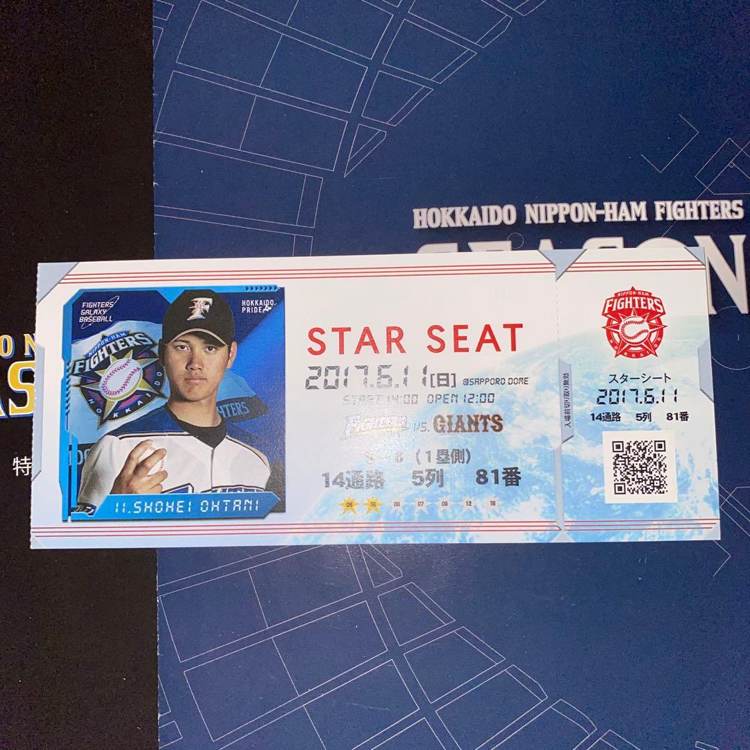 ラスト1枚‼️大谷翔平ファイターズ時代シーズンシート半券チケット