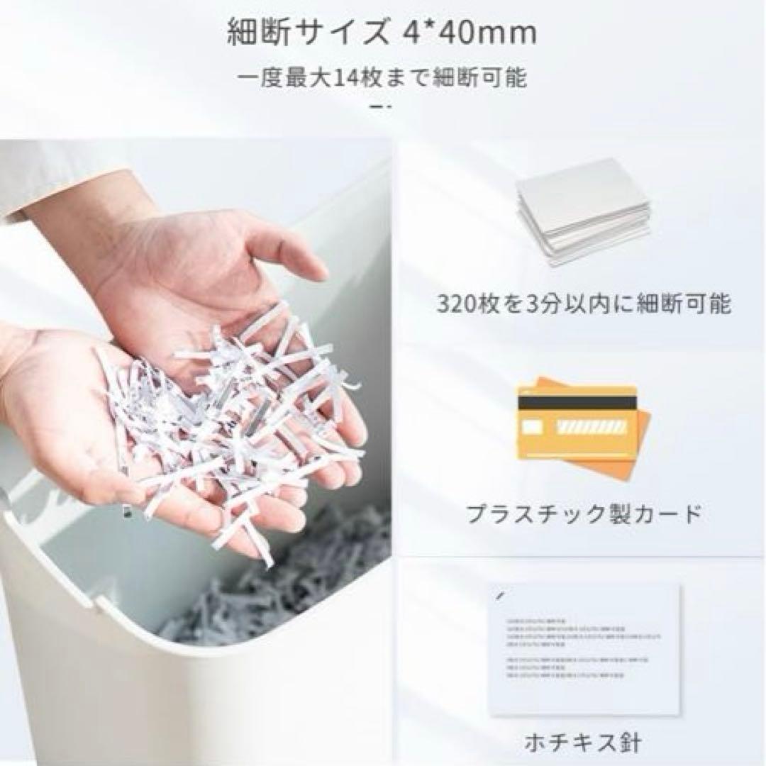シュレッダー 家庭用 電動 業務用 クロスカット 14枚 大容量 静音 21ℓ