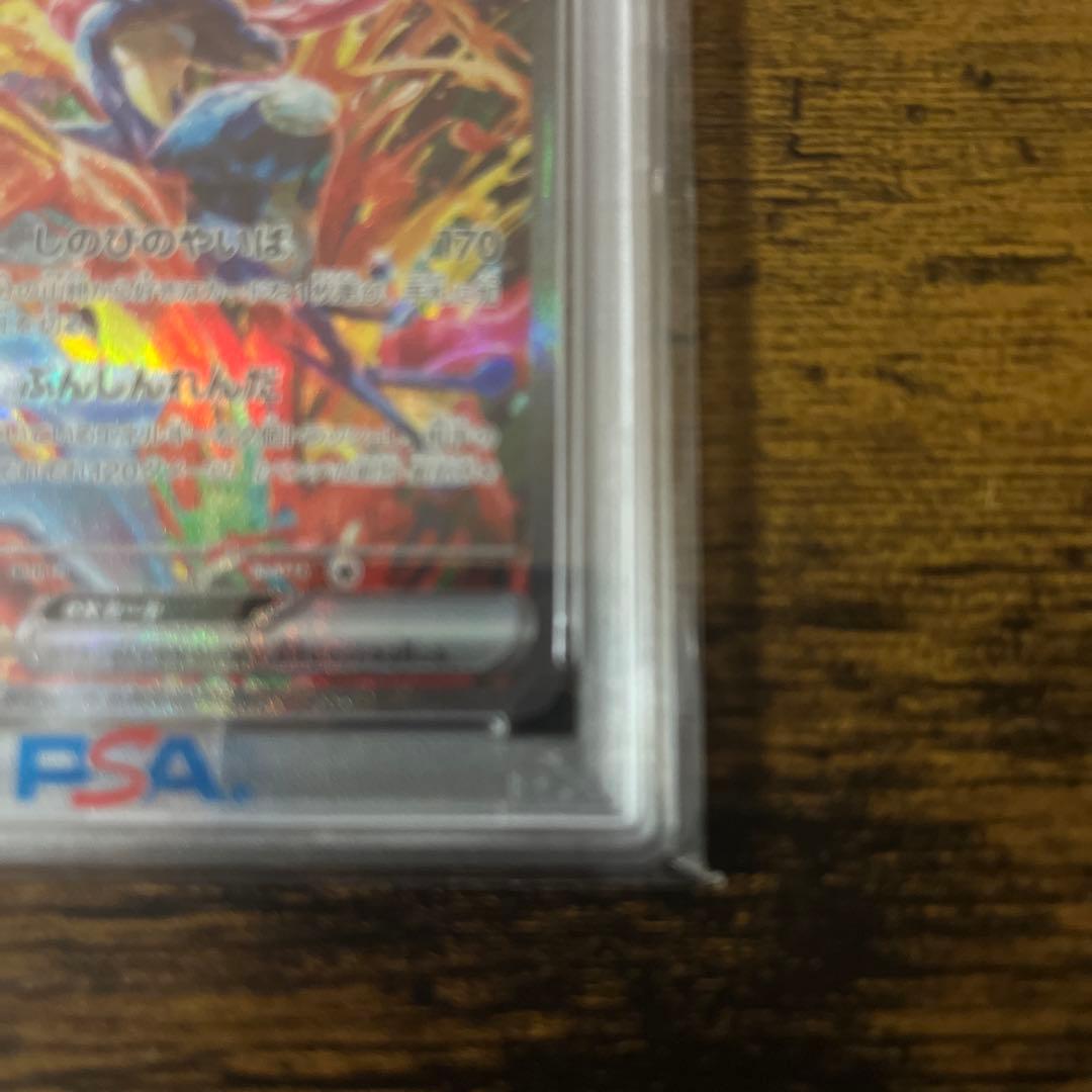 大*部様 ゲッコウガex SAR psa10