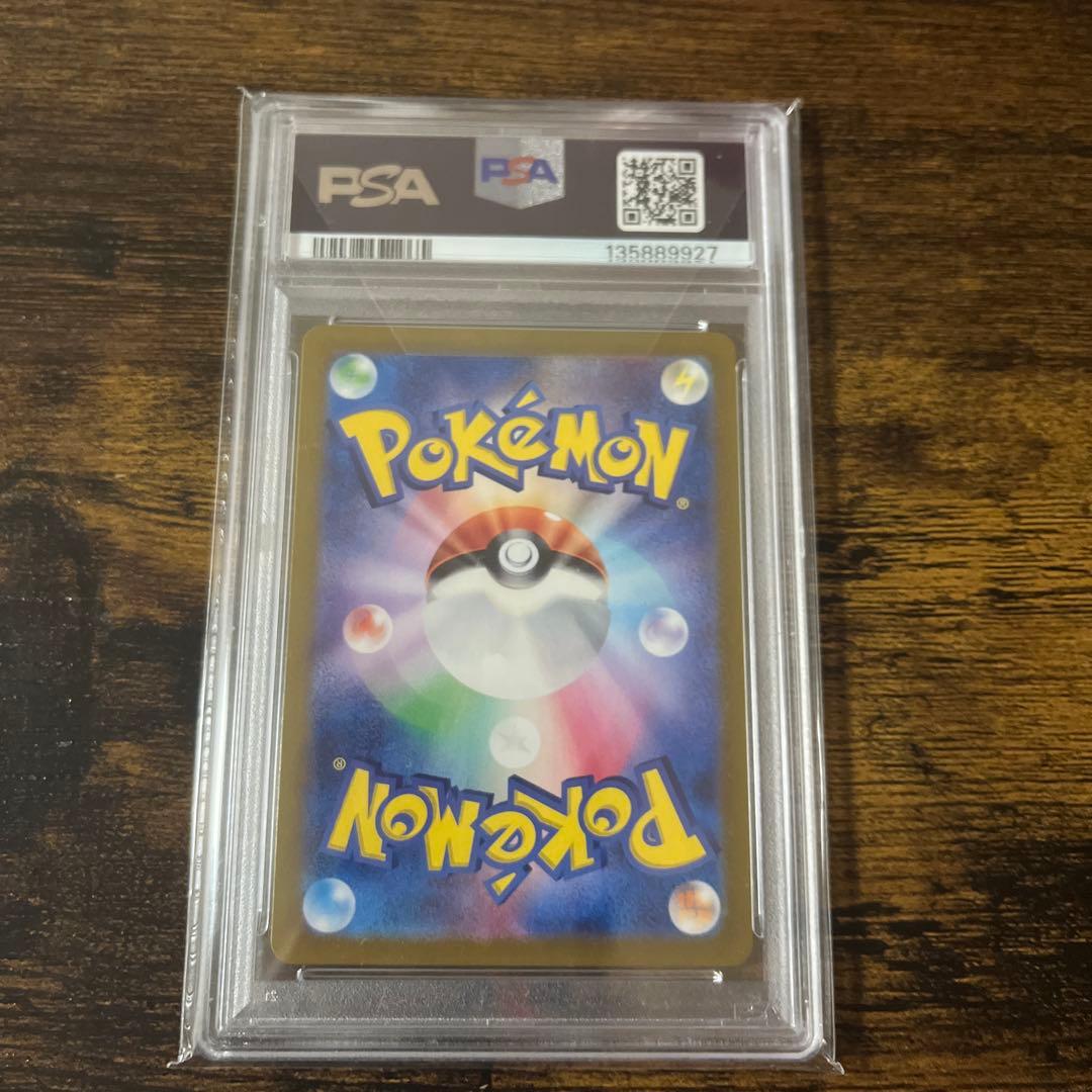 大*部様 ゲッコウガex SAR psa10