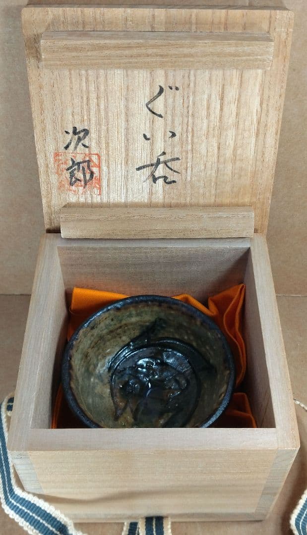 【本物保証】金城次郎 ぐい呑(笑魚文ぐい呑）共箱 人間国宝 壷屋焼 やちむん