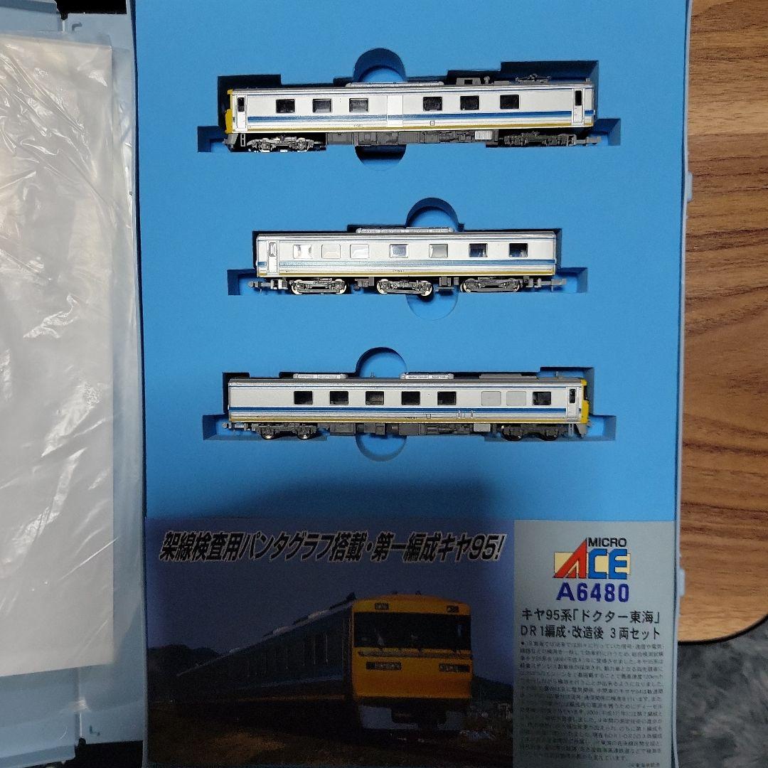 マイクロエース A-6480 キヤ95系ドクター東海 DR1編成 改造後3両中古