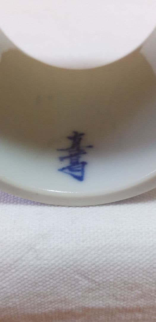 最終値下げ　真葛香斎作　倣南京蓮鷺蓋置