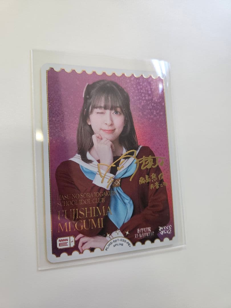 ラブカ 月音こな 藤島慈 PE+ サイン入り