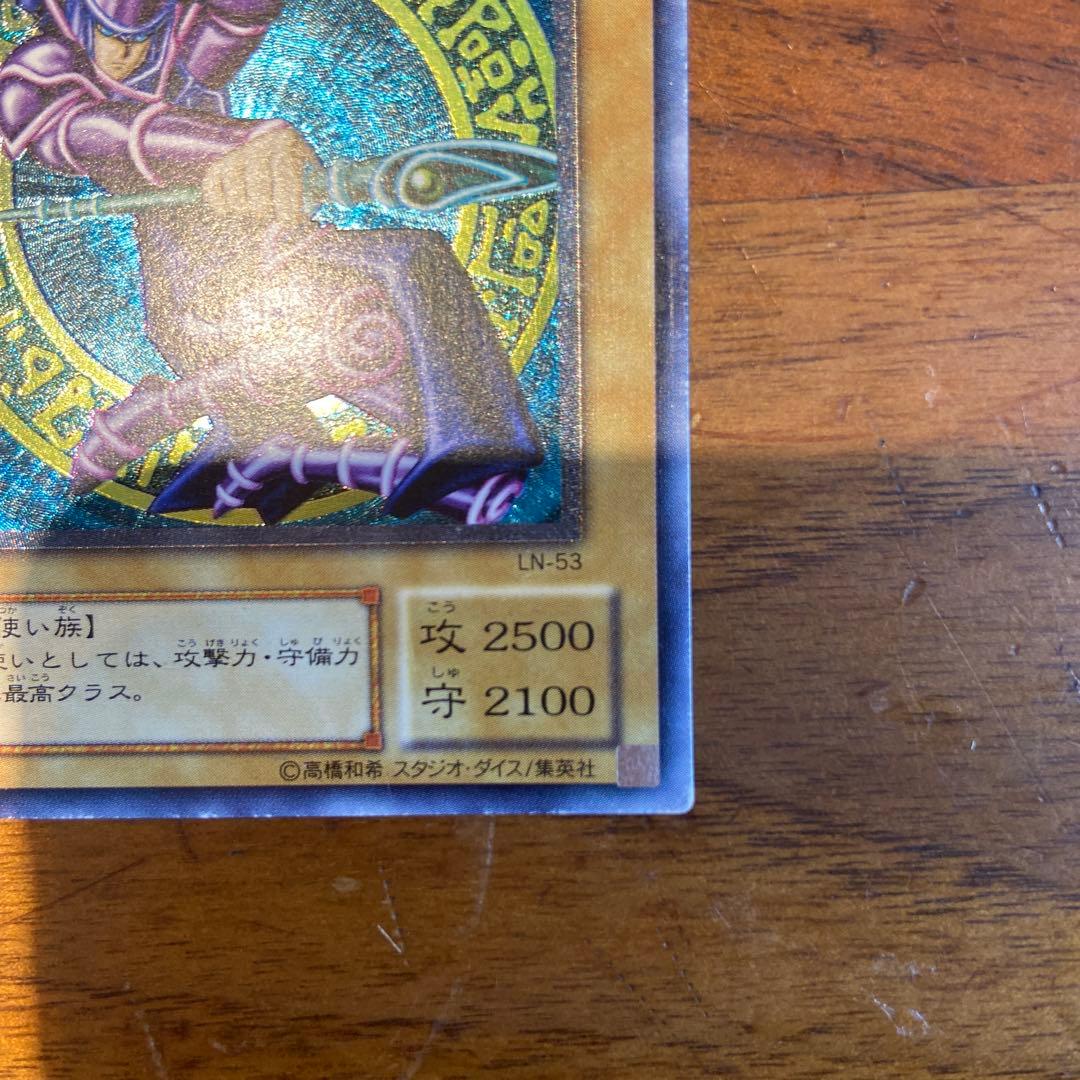 まっく　遊戯王　LN-53 ブラックマジシャン　レリーフ