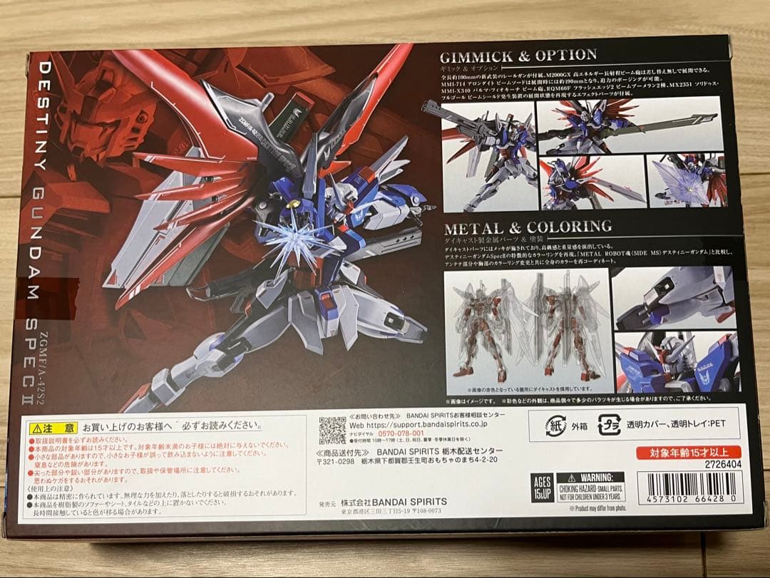 デスティニーガンダム SpecII メタルロボット魂 光の翼エフェクトセット