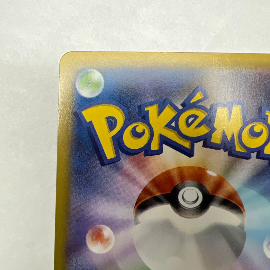 メガジガルデex M3 117/080 MUR