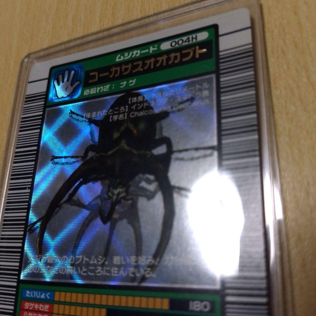 【ムシキング】 2003年秋 コーカサスオオカブト 希少品