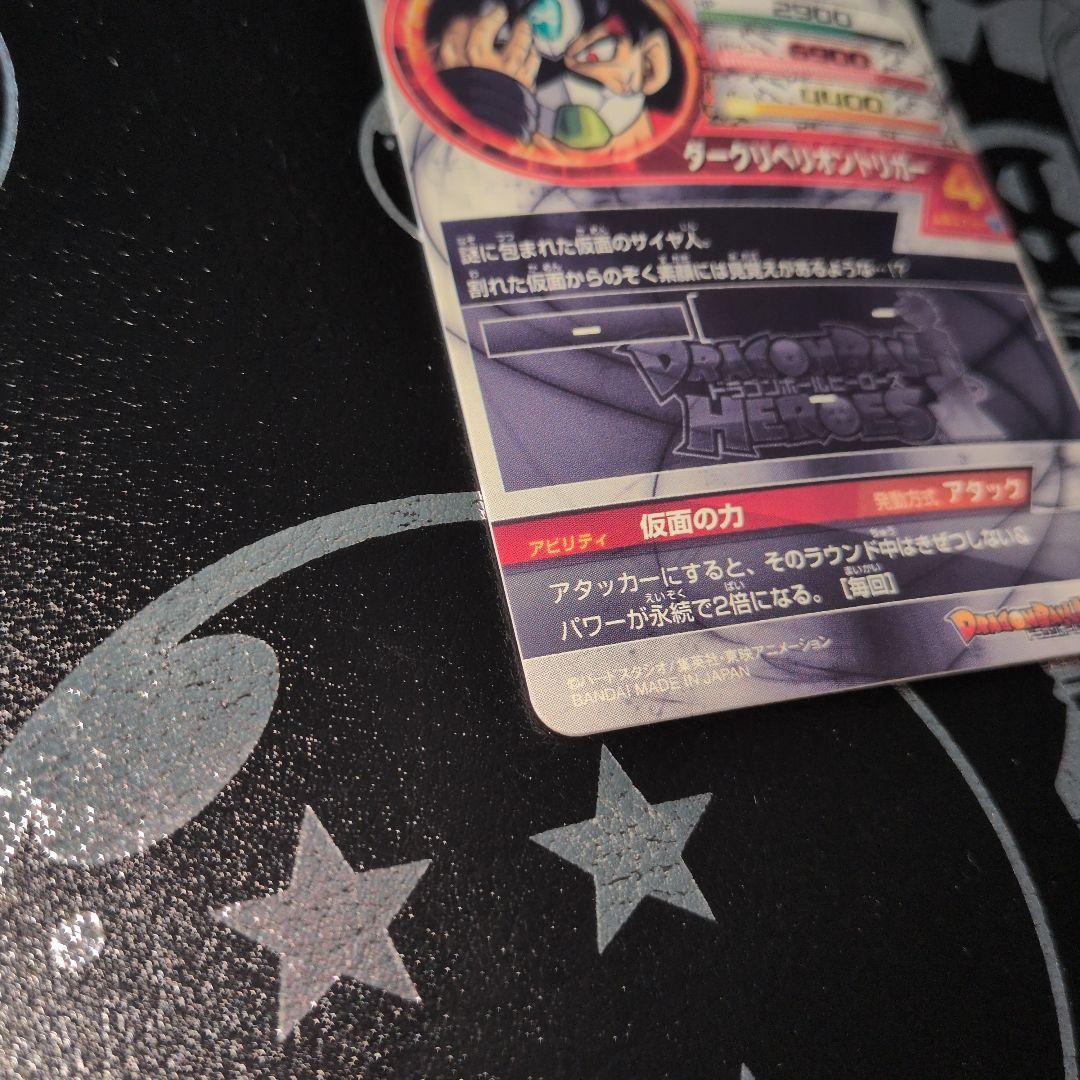 スーパードラゴンボールヒーローズ hgd1-sec2 lc 仮面のサイヤ人