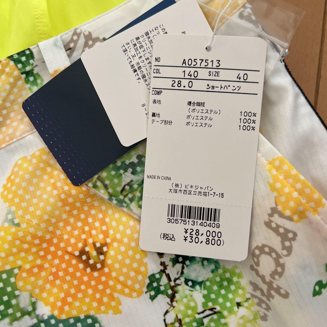 新品　アルチビオ  2点