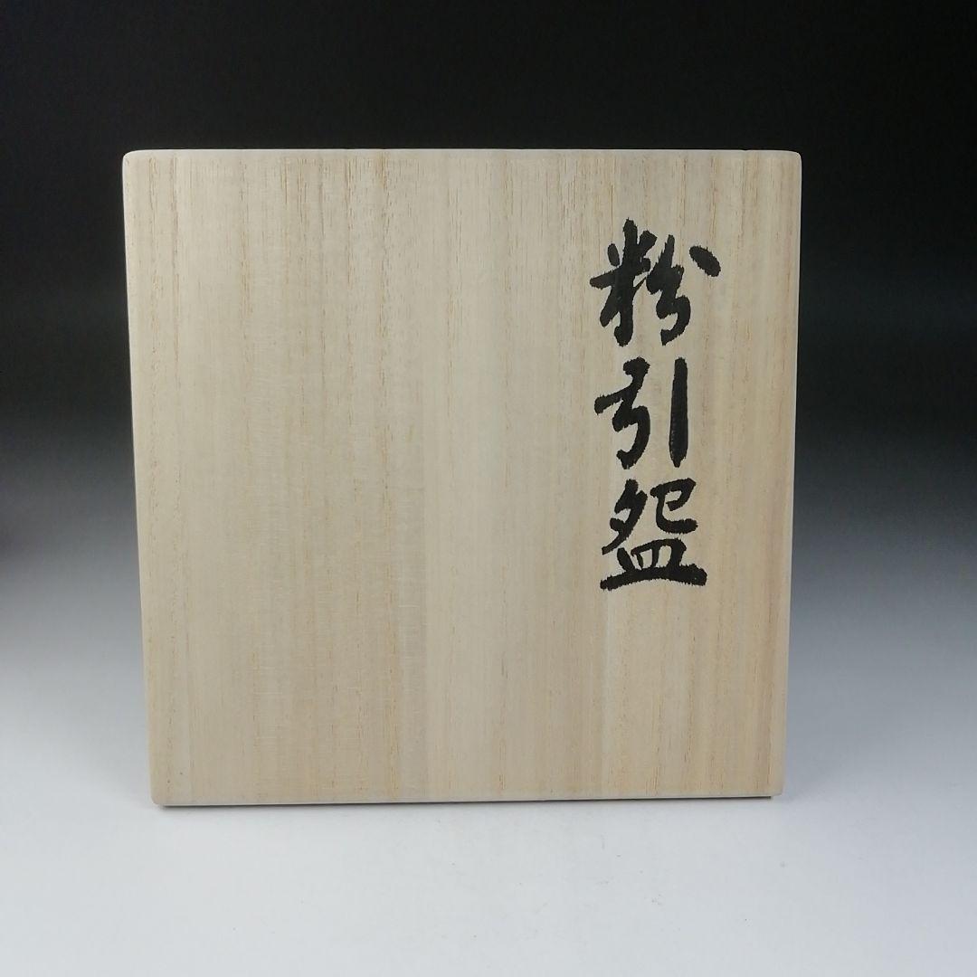 Ｔ７１３　茶碗　『粉引茶碗』『武さし乃窯 造』　共箱　抹茶碗　茶道具