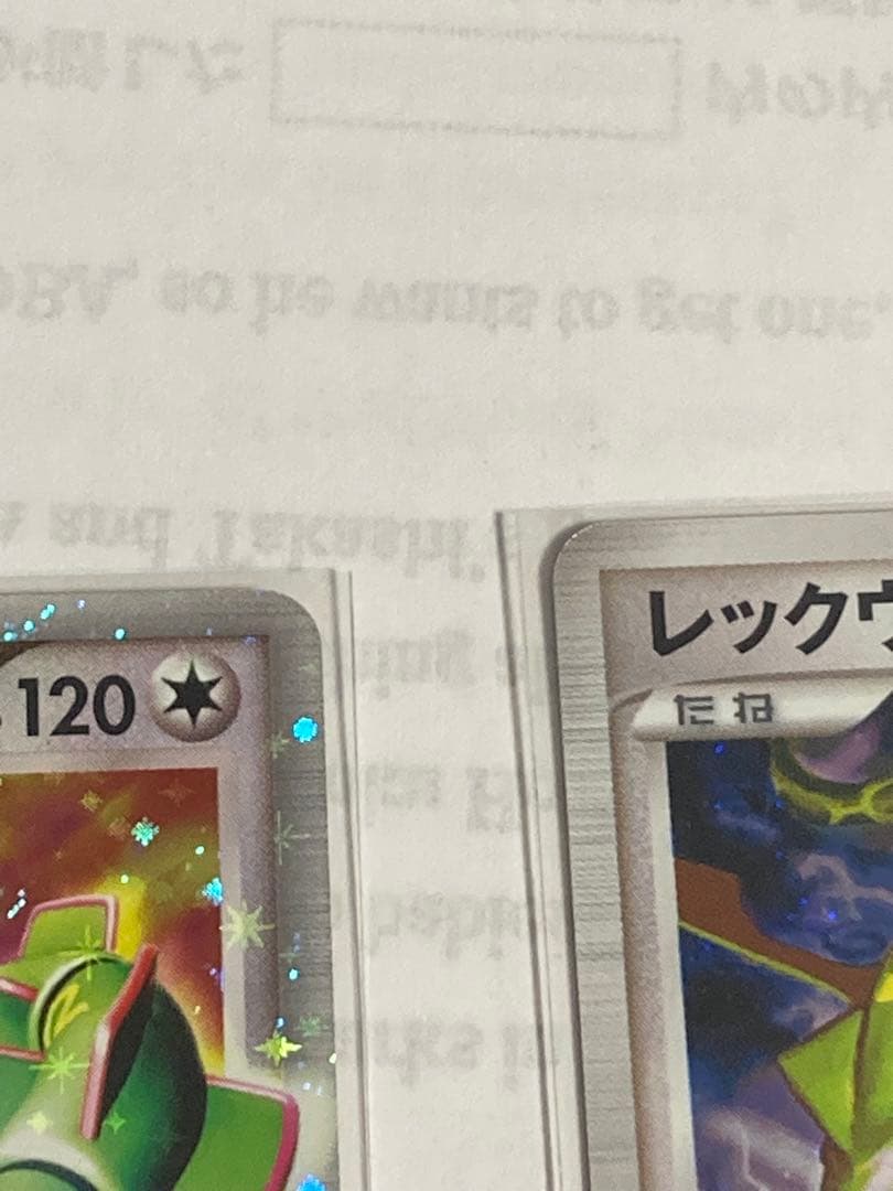 レックウザC レックウザC Lv.X チャンピオン