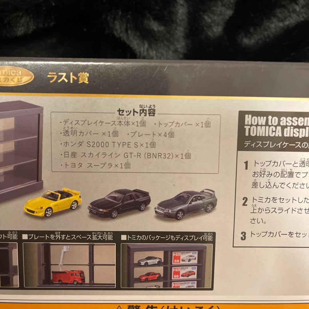 トミカくじ トミカプレミアム コレクション賞 ラスト賞