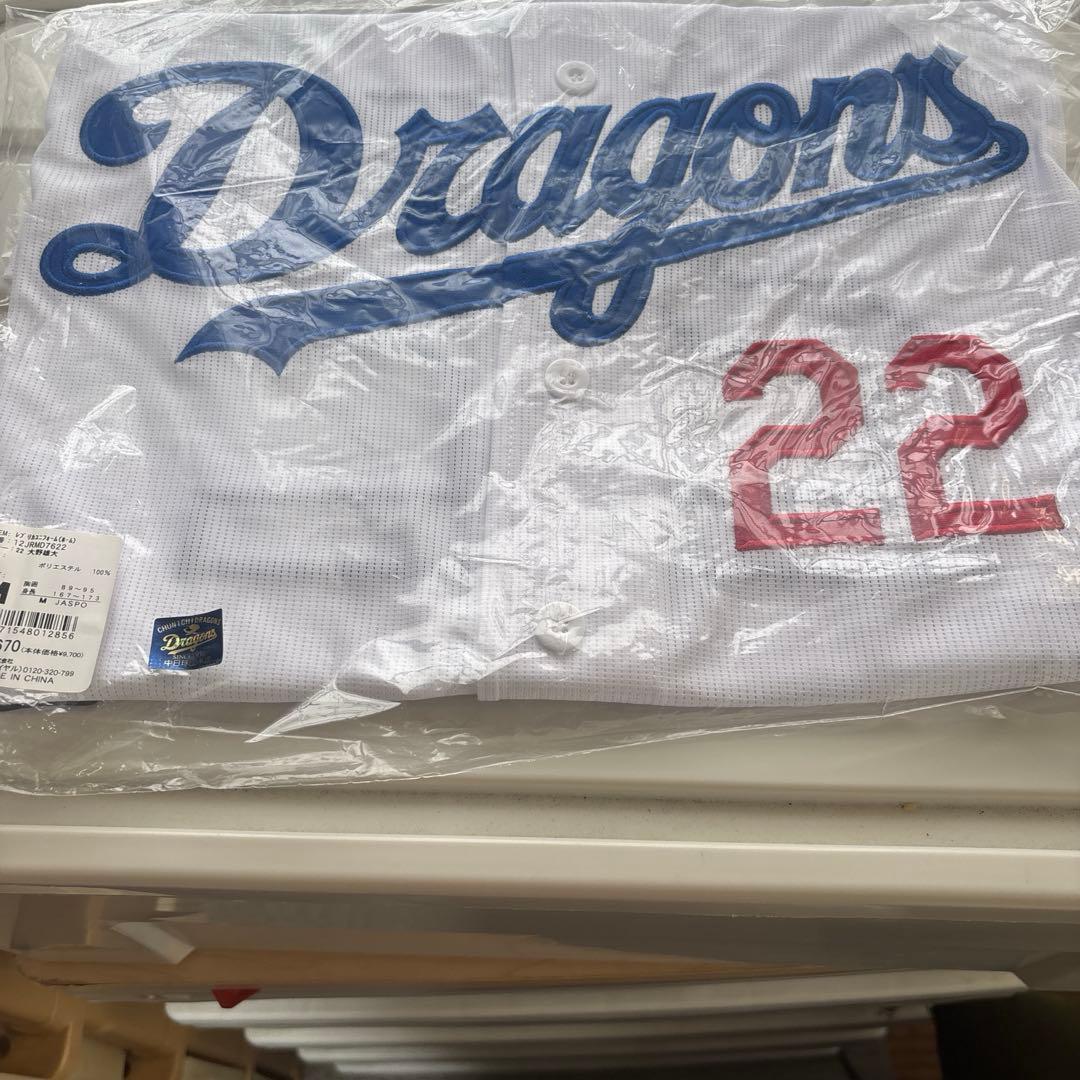 中日ドラゴンズ大野雄大レプリカユニフォーム