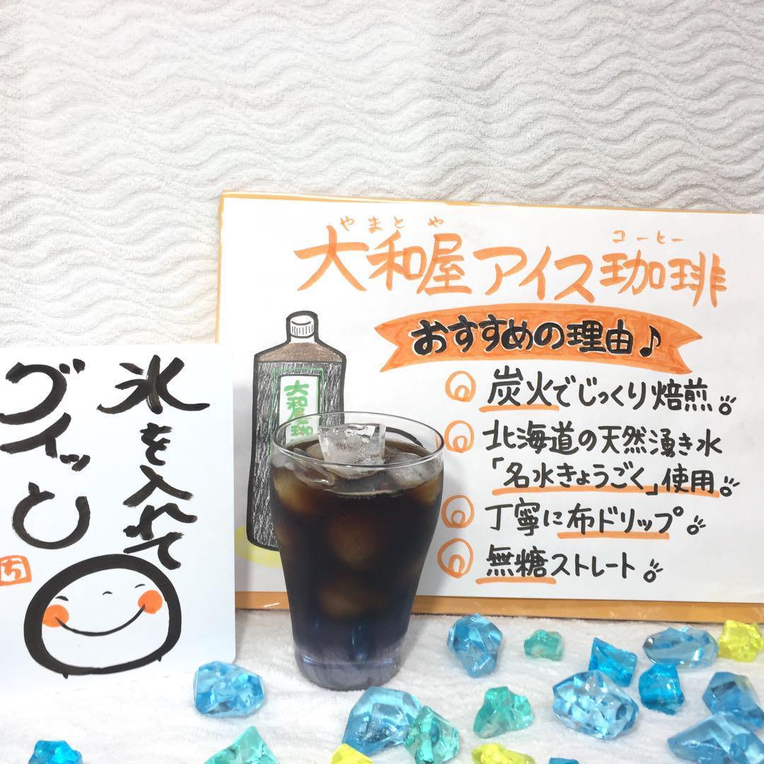 高いから美味しい アイス 20本セット 特上 大和屋アイス 珈琲 コーヒー 人気