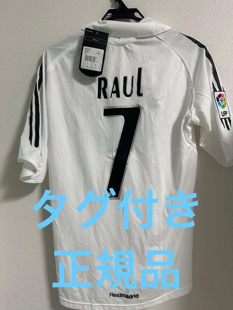 レアルマドリード ラウール ユニフォーム 05 06