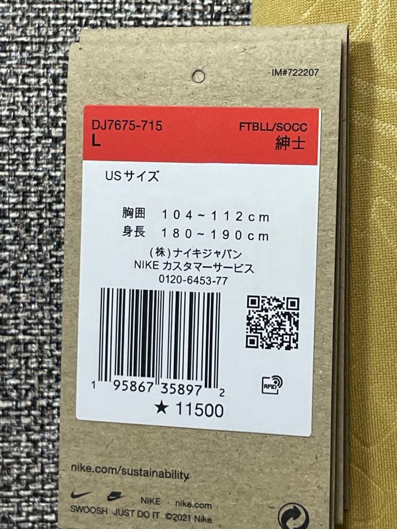 【正規品】バルセロナ　22/23アウェイレプリカ