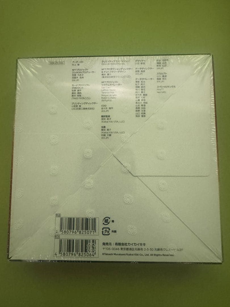 村上隆 108フラワーズ Revised 日本語版 1box シュリンク付き