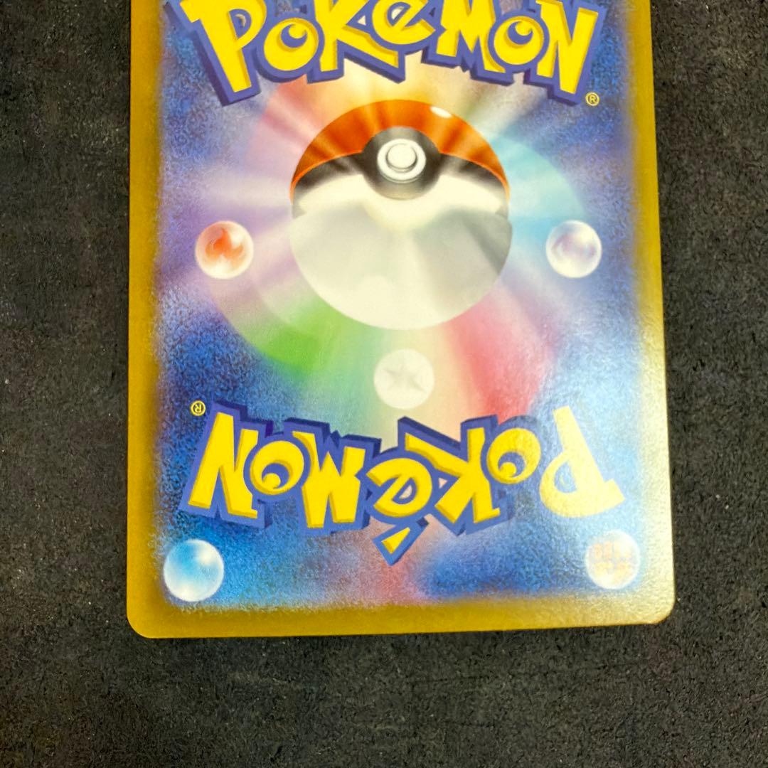 メガリザードンX EX SAR 360 HP ポケモンカード