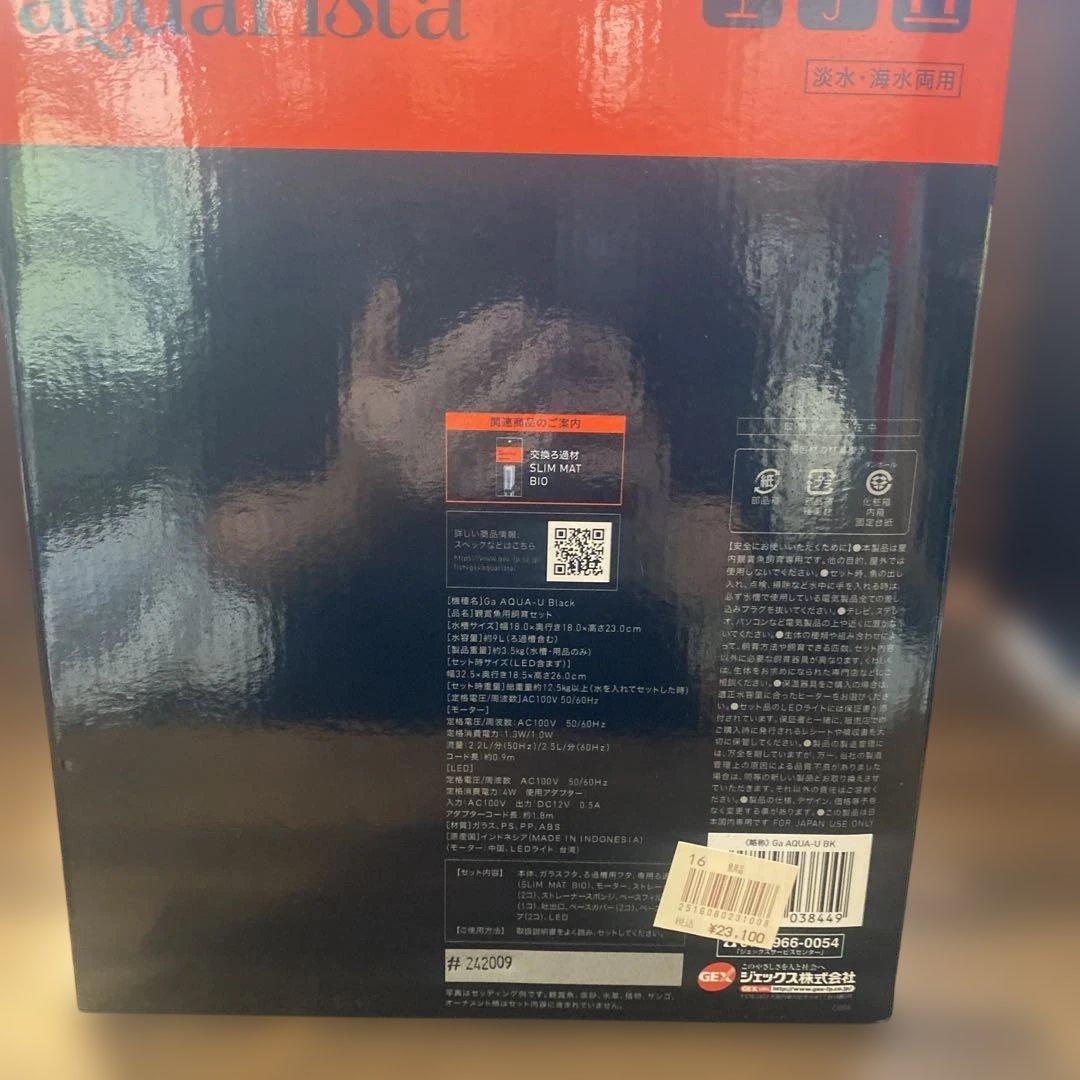 未使用　GEX aquarista AQUA-U ガラス水槽